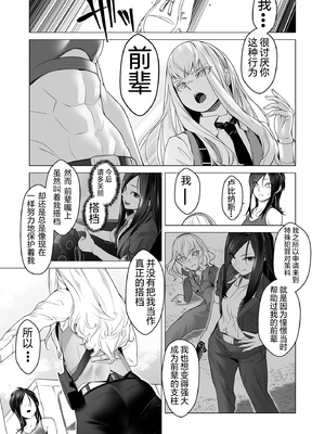 デイブレイク2_支配されたプログレス【中国語（簡体）版】_040