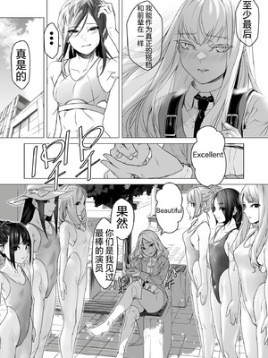 デイブレイク2_支配されたプログレス【中国語（簡体）版】_041