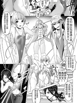 デイブレイク2_支配されたプログレス【中国語（簡体）版】_044