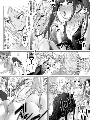 デイブレイク2_支配されたプログレス【中国語（簡体）版】_049