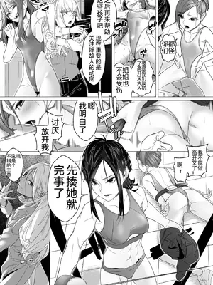 デイブレイク2_支配されたプログレス【中国語（簡体）版】_051