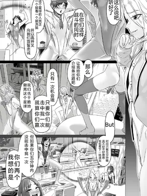 デイブレイク2_支配されたプログレス【中国語（簡体）版】_052