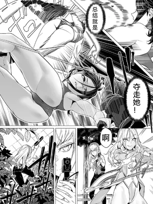 デイブレイク2_支配されたプログレス【中国語（簡体）版】_056