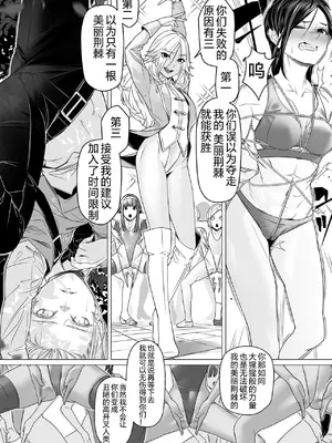 デイブレイク2_支配されたプログレス【中国語（簡体）版】_058