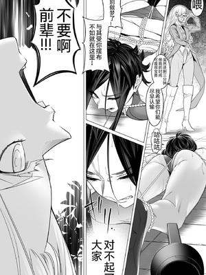 デイブレイク2_支配されたプログレス【中国語（簡体）版】_059