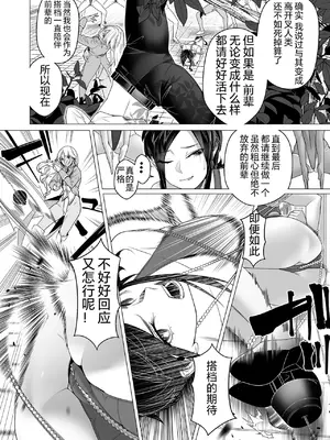 デイブレイク2_支配されたプログレス【中国語（簡体）版】_060