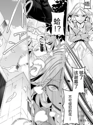 デイブレイク2_支配されたプログレス【中国語（簡体）版】_061