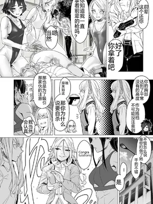 デイブレイク2_支配されたプログレス【中国語（簡体）版】_062