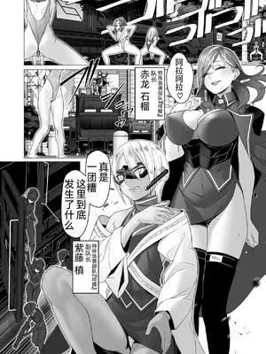 デイブレイク2_支配されたプログレス【中国語（簡体）版】_067