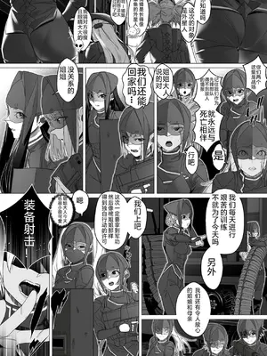 デイブレイク2_支配されたプログレス【中国語（簡体）版】_068