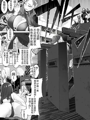 デイブレイク2_支配されたプログレス【中国語（簡体）版】_069