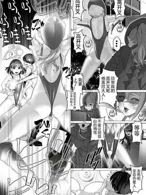 デイブレイク2_支配されたプログレス【中国語（簡体）版】_074