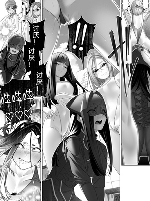 デイブレイク2_支配されたプログレス【中国語（簡体）版】_082