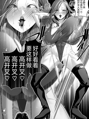 デイブレイク2_支配されたプログレス【中国語（簡体）版】_092
