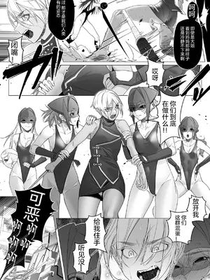 デイブレイク2_支配されたプログレス【中国語（簡体）版】_094