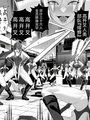 デイブレイク2_支配されたプログレス【中国語（簡体）版】_096