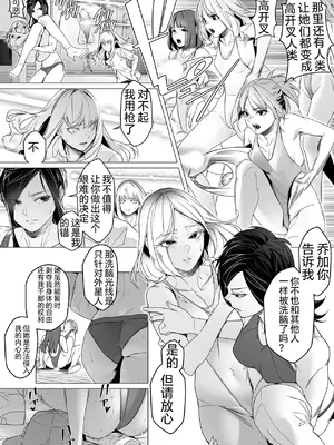 デイブレイク2_支配されたプログレス【中国語（簡体）版】_100