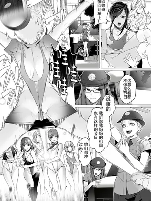 デイブレイク2_支配されたプログレス【中国語（簡体）版】_102