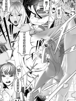 デイブレイク2_支配されたプログレス【中国語（簡体）版】_106