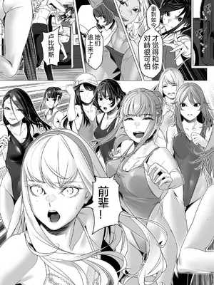 デイブレイク2_支配されたプログレス【中国語（簡体）版】_114