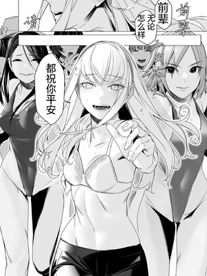 デイブレイク2_支配されたプログレス【中国語（簡体）版】_117