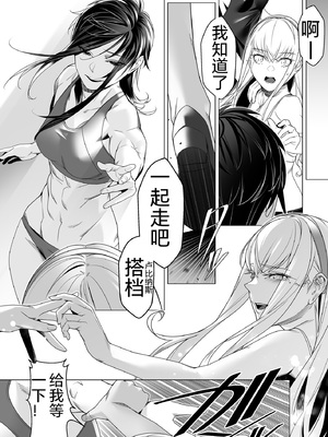 デイブレイク2_支配されたプログレス【中国語（簡体）版】_118