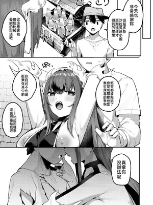[35まち] サラマンダーはキズ付け愛が好き (異世快楽天 Vol.40) [中国翻訳]_20