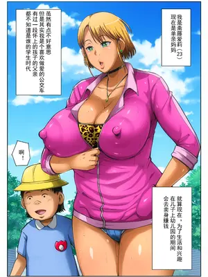 [B-Kyuu Site (bkyu)] ゲスママ不貞日記5 斉藤愛莉編 [丰川祥子个人汉化]_005