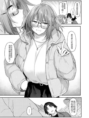 [えーすけ] よりみち#3 (COMIC 快楽天 2025年5月号) [大魔法师个人汉化] [DL版]_06