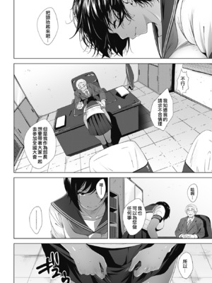 [ふみひこ] ボクにできること (オタクに優しいギャルとか、巨乳の幼なじみとか。) [GK汉化] [重嵌] [DL版]_02
