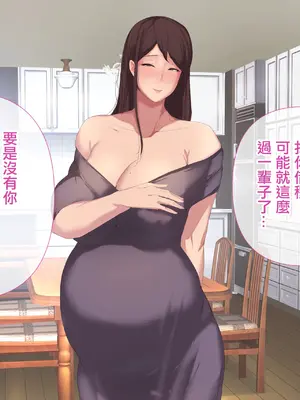 [ターミナスアクア] 美人でエロい若妻兄嫁と子作り代行することになったので俺の劣等遺伝子こってり子宮に流し込みました [中国翻訳]_158