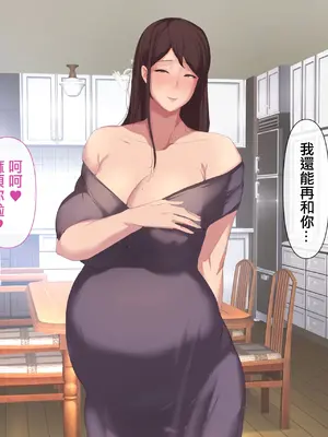 [ターミナスアクア] 美人でエロい若妻兄嫁と子作り代行することになったので俺の劣等遺伝子こってり子宮に流し込みました [中国翻訳]_160