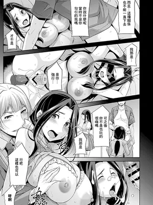 [zen9]ムスメの彼氏に抱かれるワタシ… [中国翻訳]_04