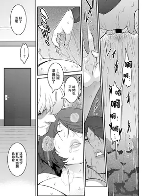 [ここのき奈緒] おばらふ5 [中国翻訳]_07