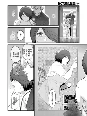 [ここのき奈緒] おばらふ5 [中国翻訳]_08