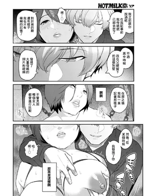 [ここのき奈緒] おばらふ5 [中国翻訳]_10