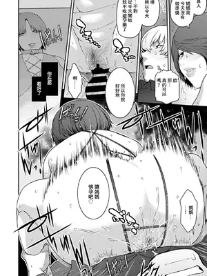 [ここのき奈緒] おばらふ5 [中国翻訳]_16