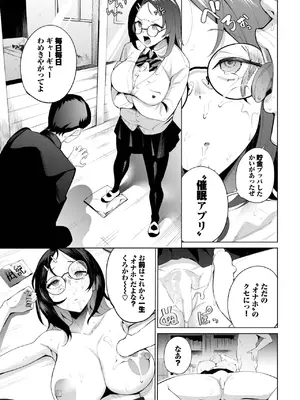 [団地の] うるさい女はオナホが丁度いい_387