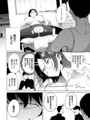 [団地の] うるさい女はオナホが丁度いい_388