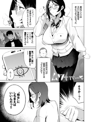[団地の] うるさい女はオナホが丁度いい_389