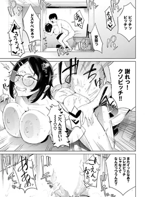 [団地の] うるさい女はオナホが丁度いい_403