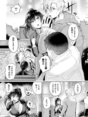 [村民c] 心胸を抱かれて_410