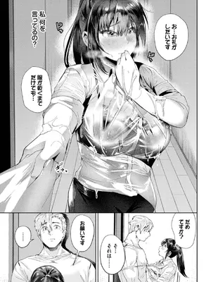 [村民c] 心胸を抱かれて_413