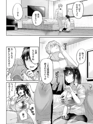 [村民c] 心胸を抱かれて_414