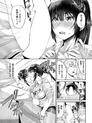 [村民c] 心胸を抱かれて_415