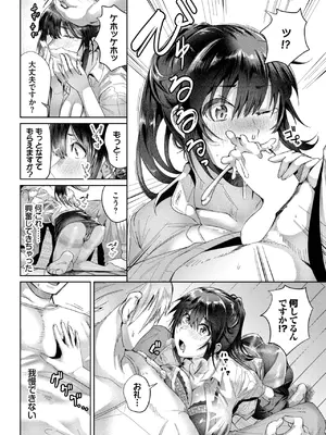 [村民c] 心胸を抱かれて_416