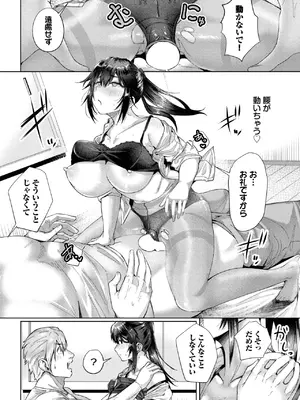 [村民c] 心胸を抱かれて_418