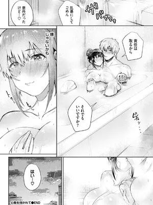 [村民c] 心胸を抱かれて_430