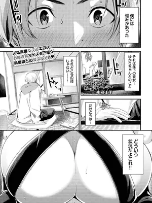 [東條土筆] さきゅばす♥てんぷて〜しょん_291