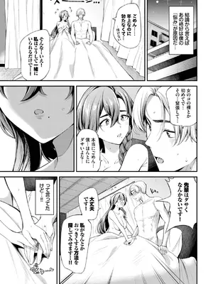 [東條土筆] さきゅばす♥てんぷて〜しょん_293